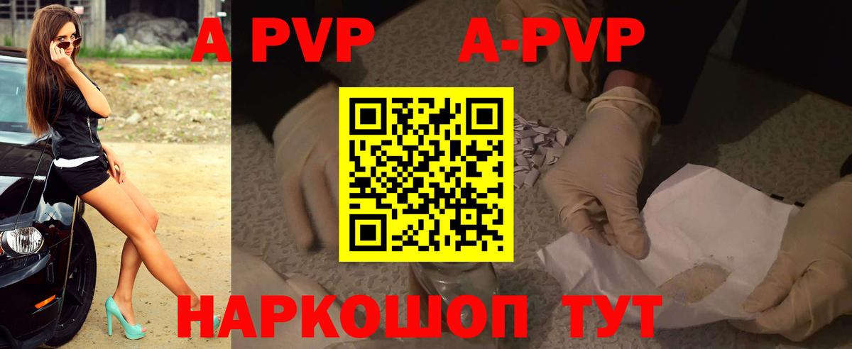А ПВП  А ПВП СК КРИС  Крымск  Вход с VPN  Alfa_PVP крисы CK  A PVP крисы CK 