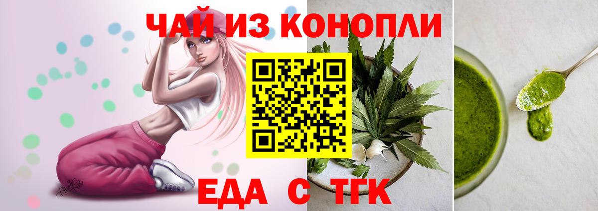 Canna-Cookies конопля Крымск