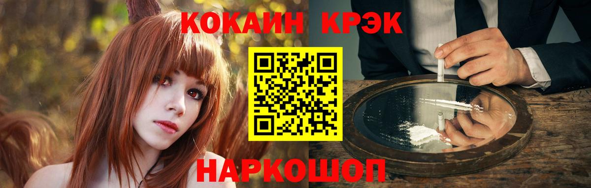 COCAIN 97% Крымск