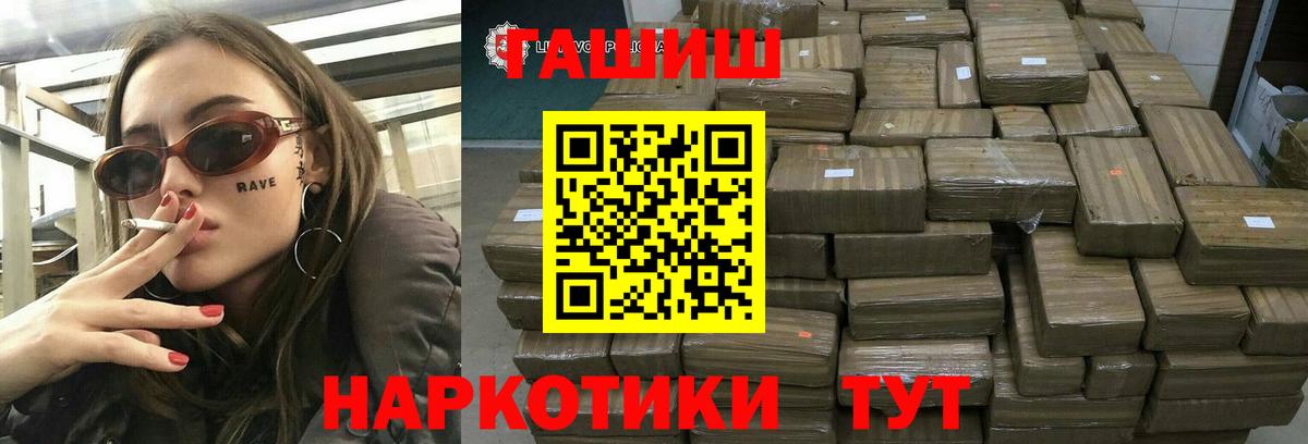 Крымск  ГАШ  Вход с VPN  ГАШ гашик  Гашиш Изолятор 