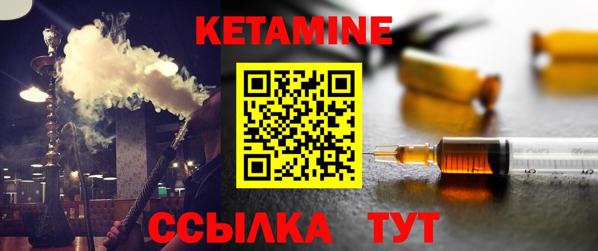 Крымск  Кетамин ketamine  Вход с VPN 