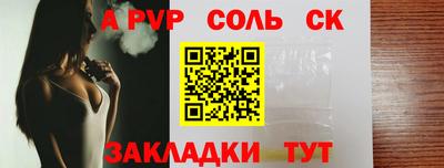 Альфа ПВП Будённовск