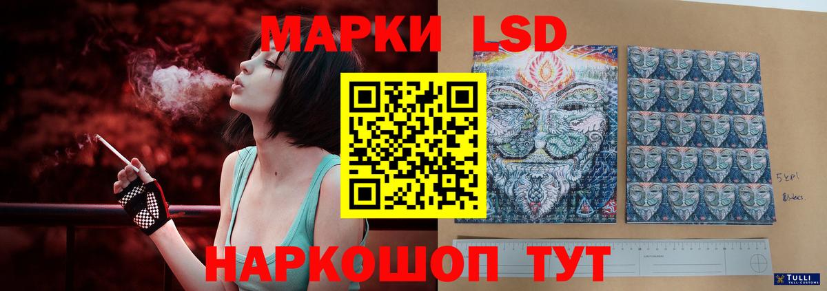 ЛСД экстази кислота Крымск