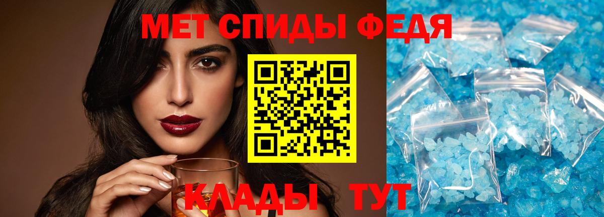 Крымск  МЕТАМФЕТАМИН витя  Вход с VPN  МЕТАМФЕТАМИН витя 