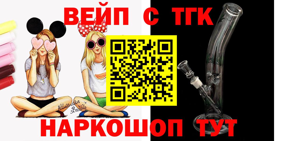 Дистиллят ТГК концентрат  Вход с VPN  ТГК гашишное масло  Крымск 