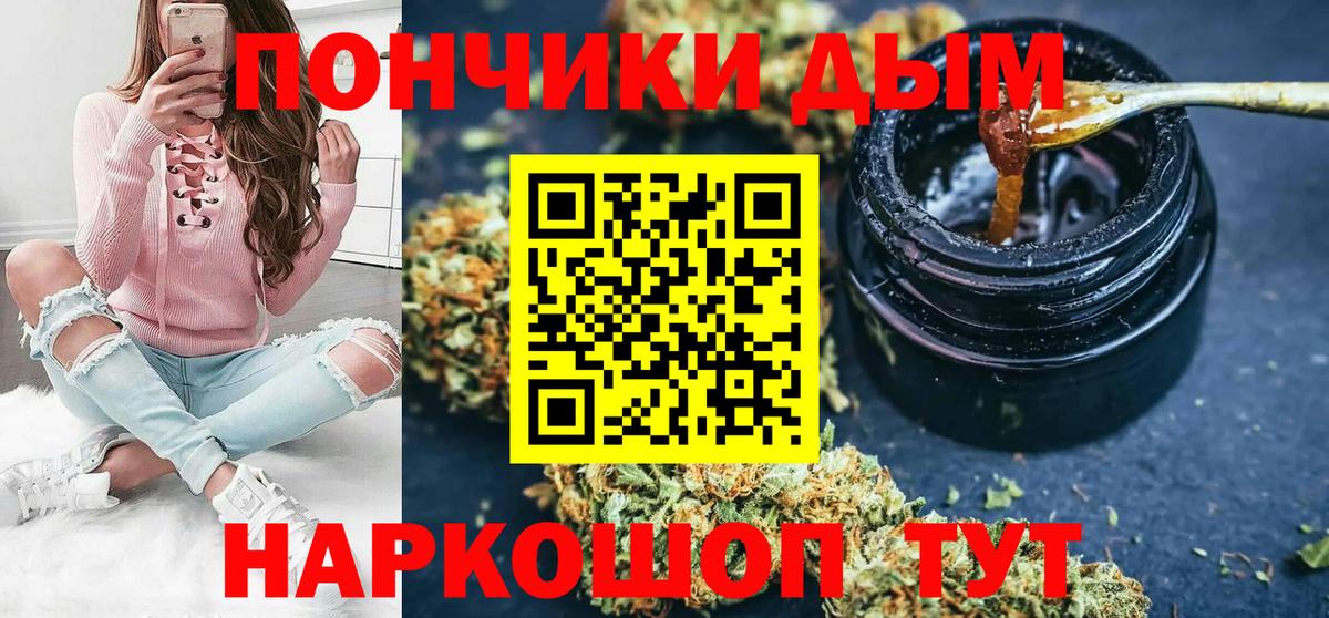 Крымск  МАРИХУАНА сатива  Канабис AK-47  Вход с VPN 